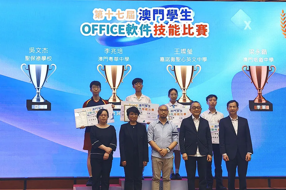 我校參加澳門學生Office軟件技能比賽再獲佳績