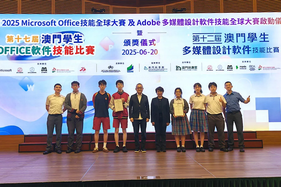 我校參加澳門學生Office軟件技能比賽再獲佳績