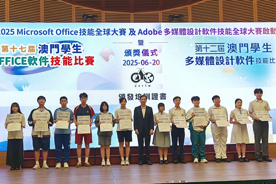 我校參加澳門學生Office軟件技能比賽再獲佳績