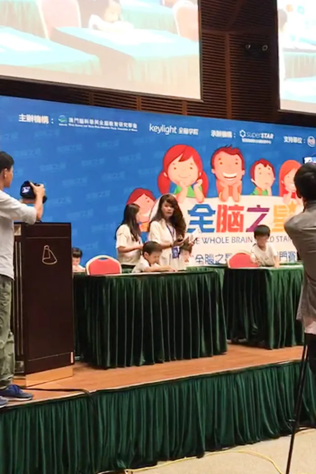 「全腦之星」比賽