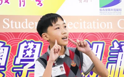 第三十五屆全澳學生朗誦比賽