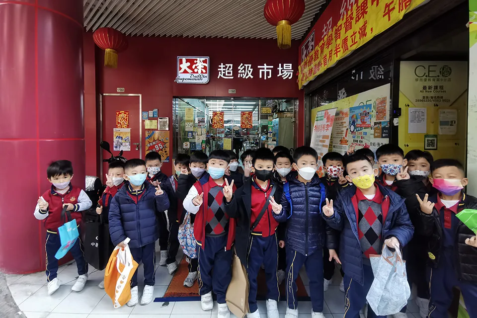 超級市場體驗活動