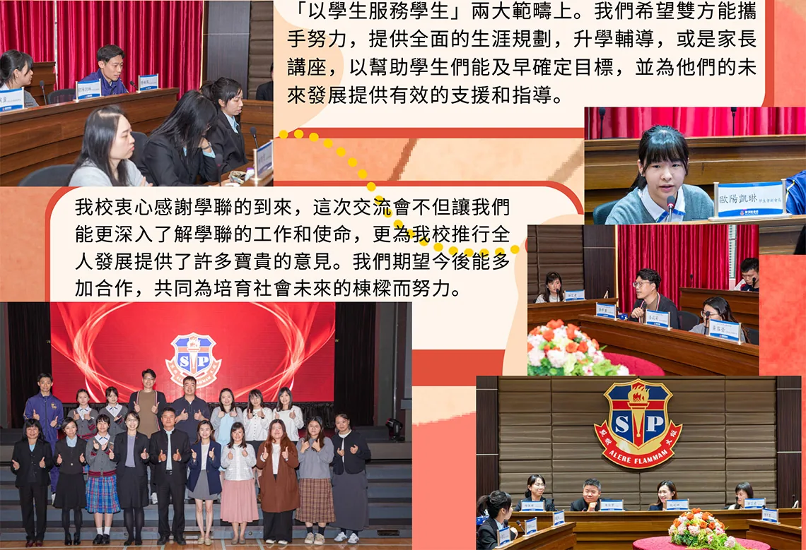 澳門中華學生聯合總會到我校進行交流