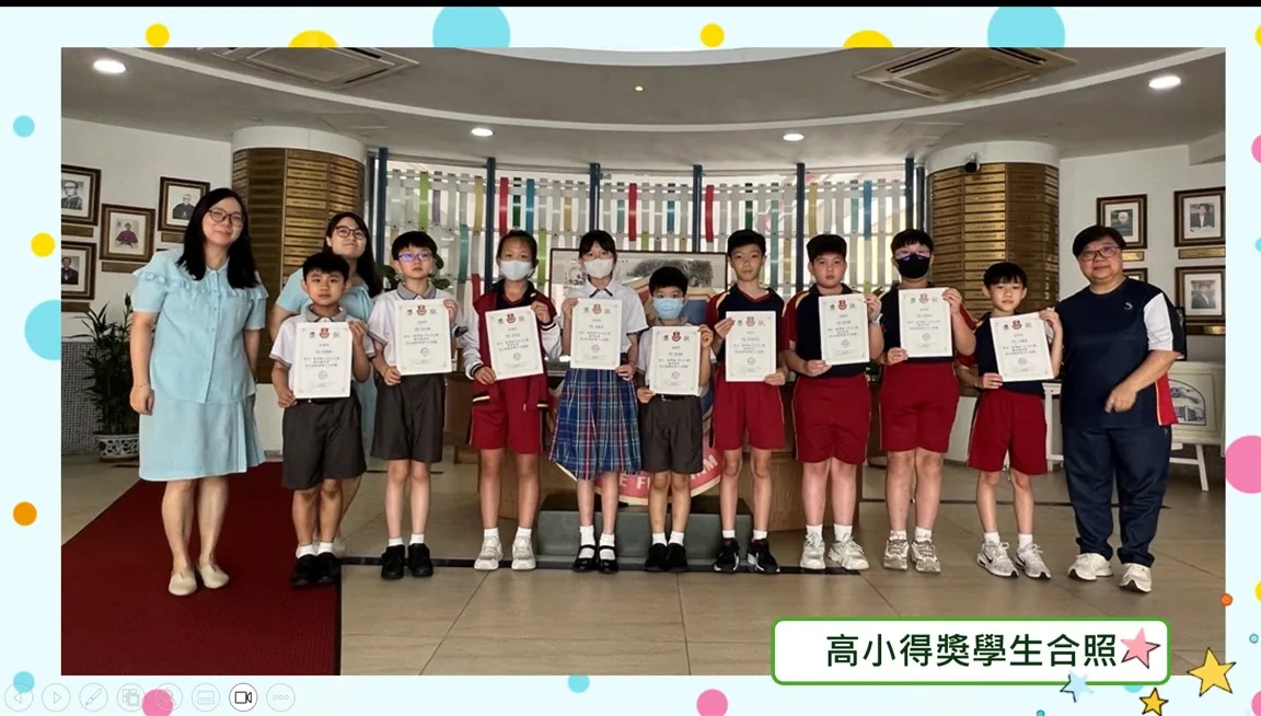 2023-2024數學親子作品比賽