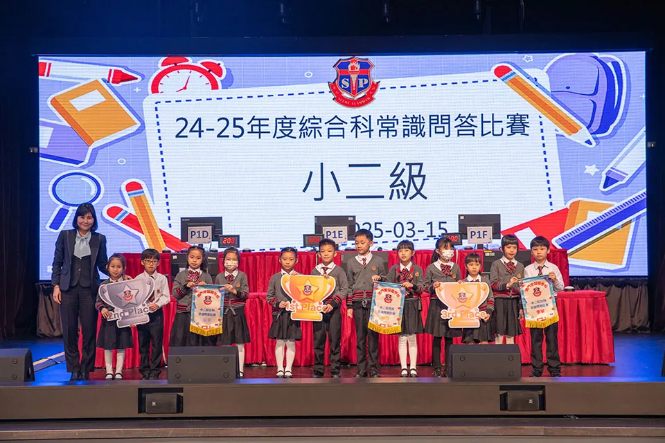 小學綜合常識問答比賽