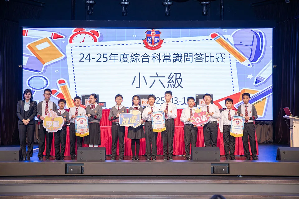 小學綜合常識問答比賽