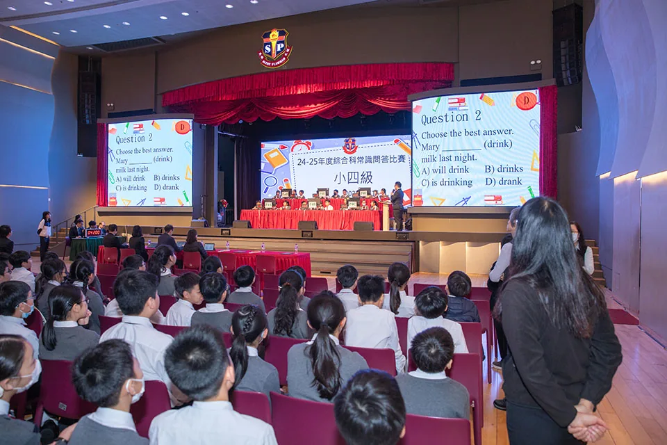 小學綜合常識問答比賽