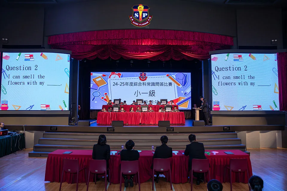 小學綜合常識問答比賽
