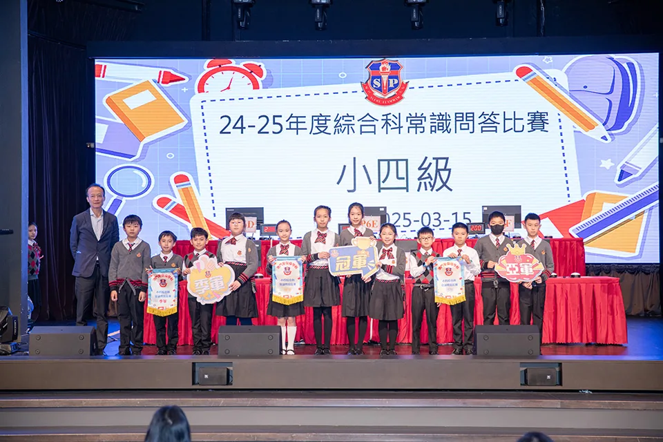 小學綜合常識問答比賽