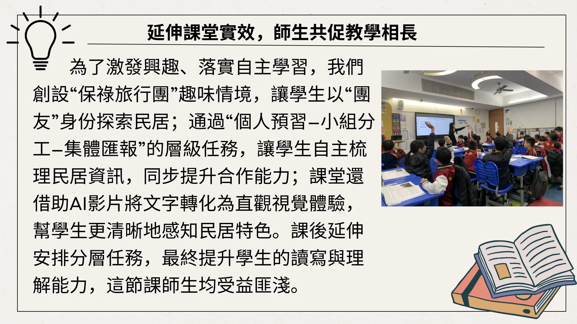 五年級小組教研