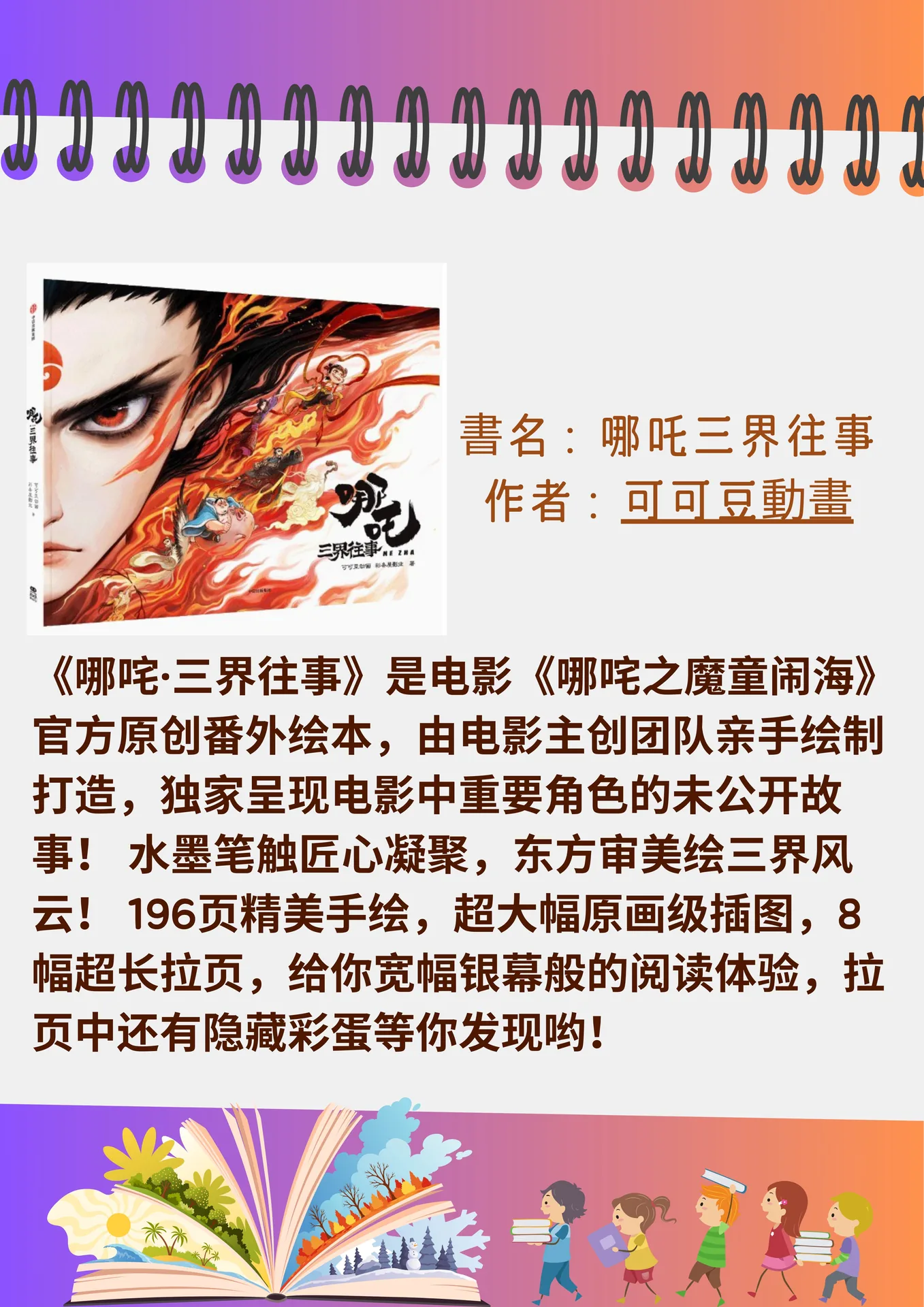 3月好書推薦