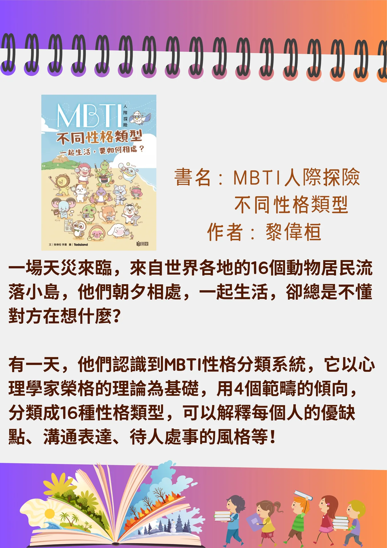 3月好書推薦