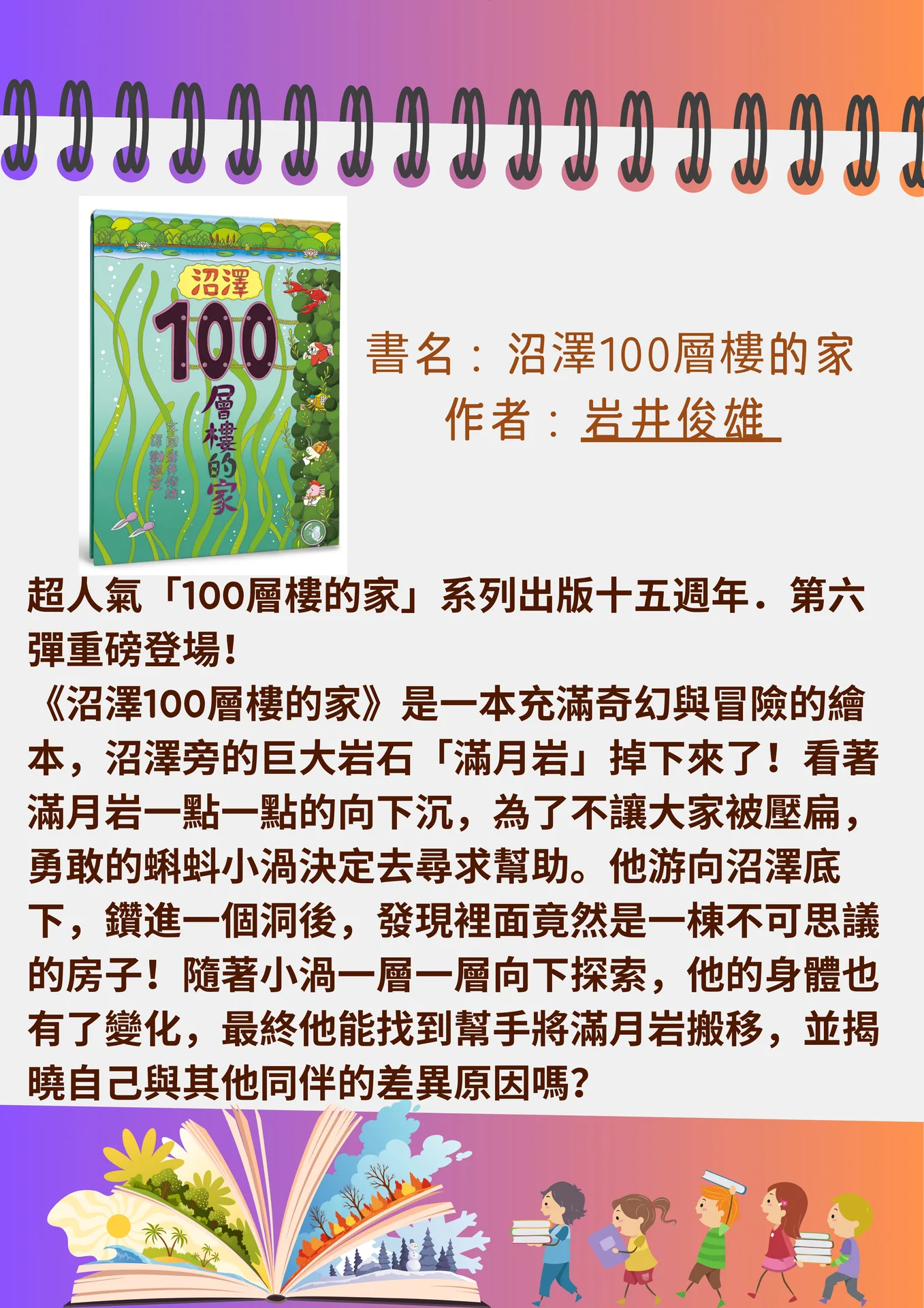 3月好書推薦