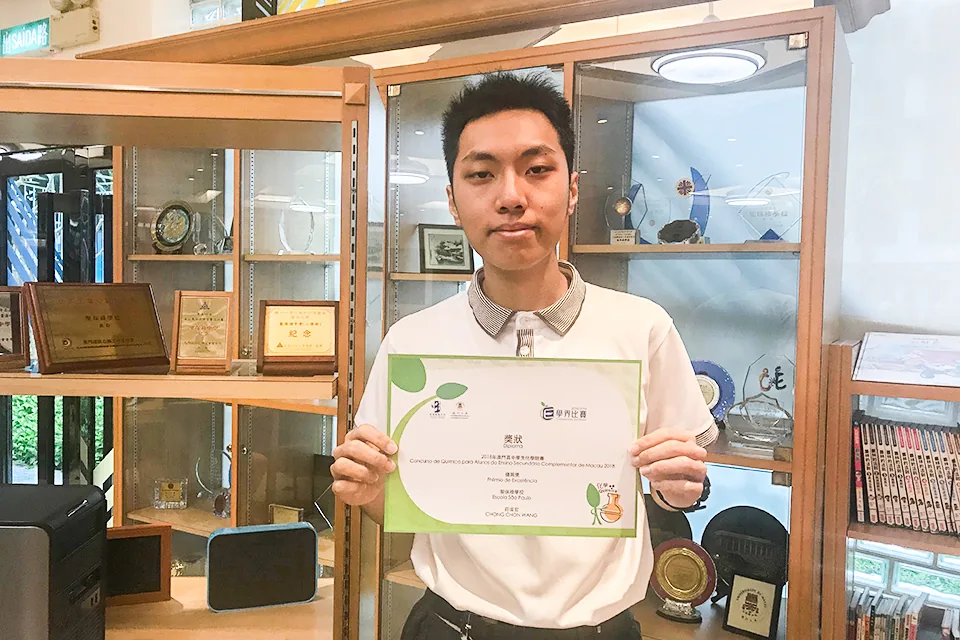 2018年澳門高中學生化學競賽