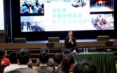 消防講座