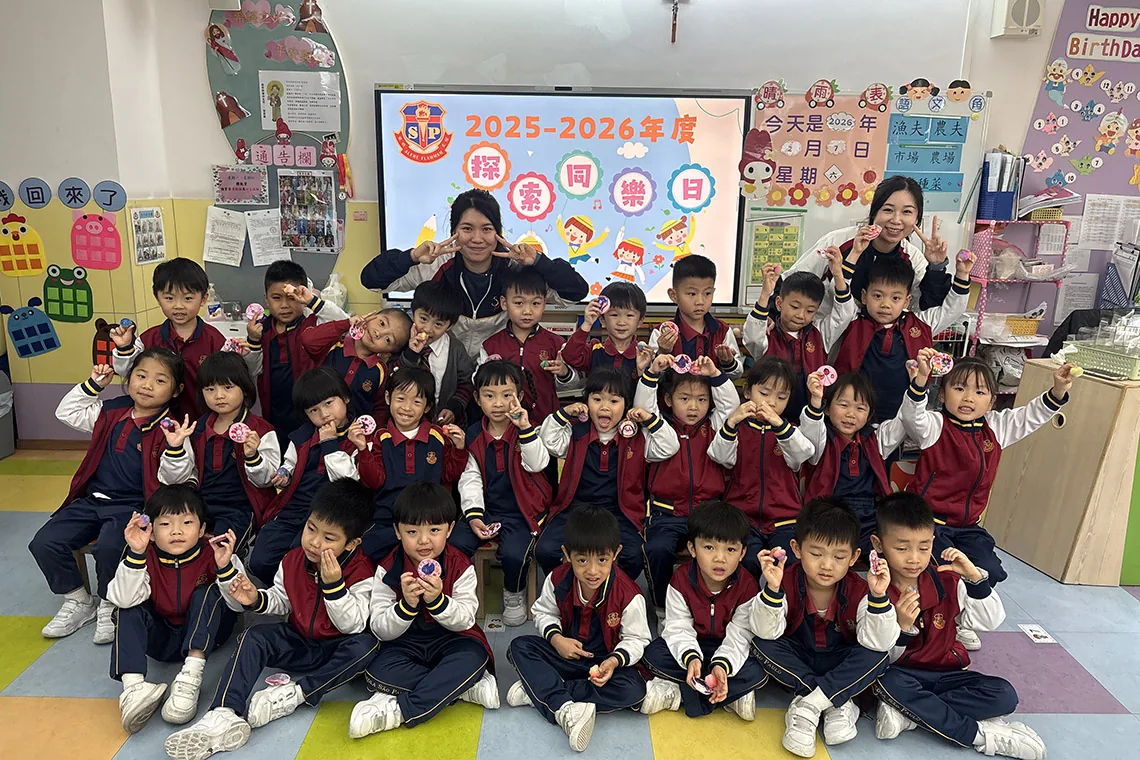 探索同樂日活動