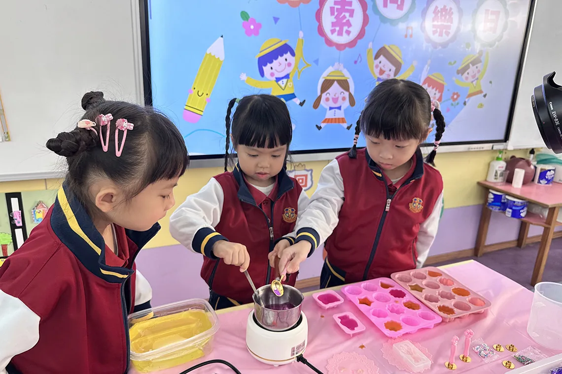 探索同樂日活動