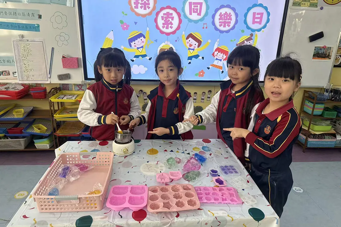 探索同樂日活動