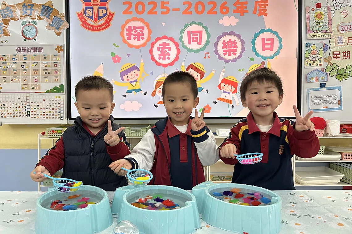 探索同樂日活動