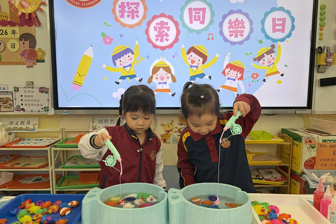 探索同樂日活動