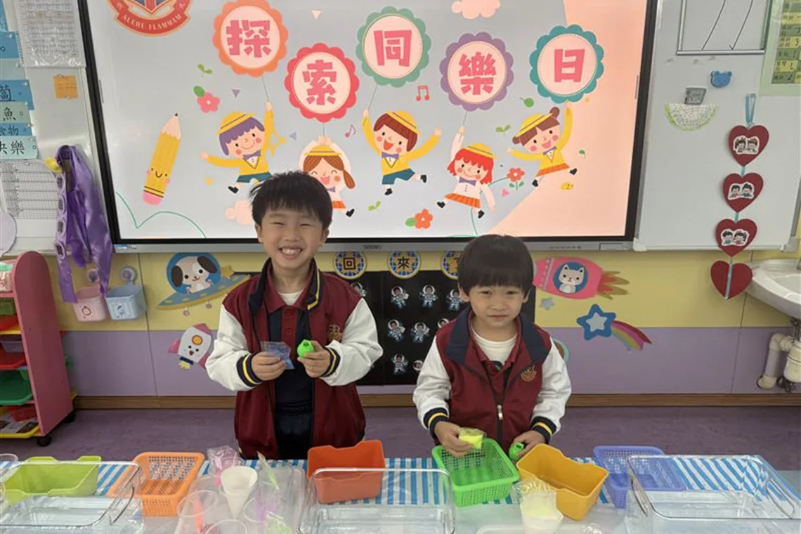 探索同樂日活動