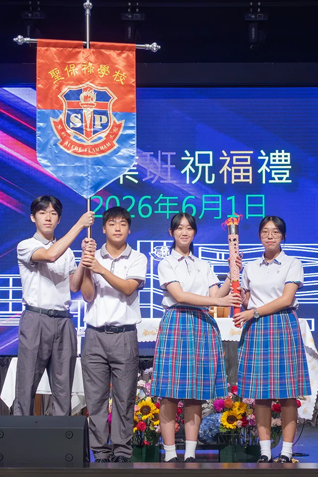 畢業班感恩彌撒及祝福禮