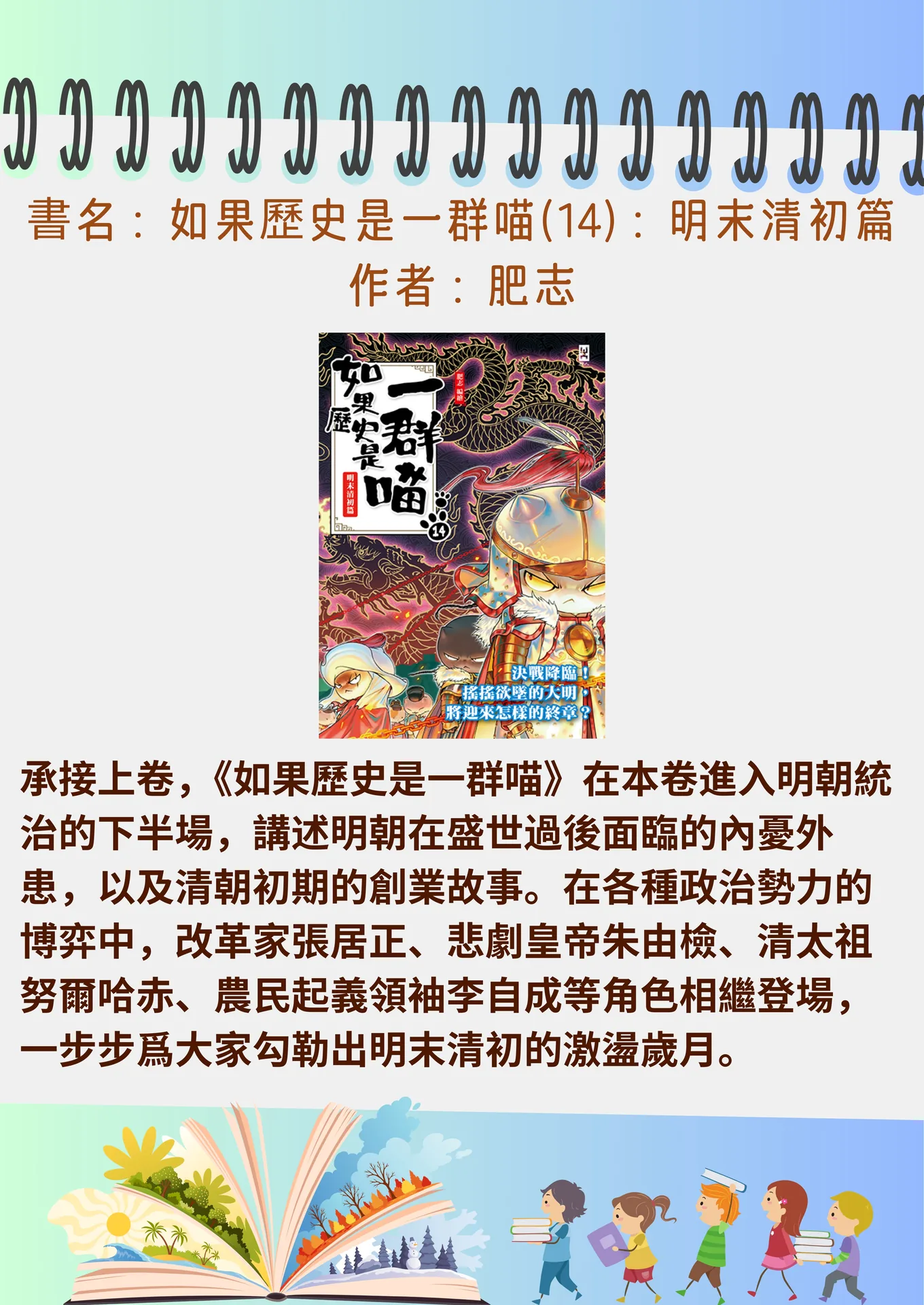 圖書館4月圖書推介