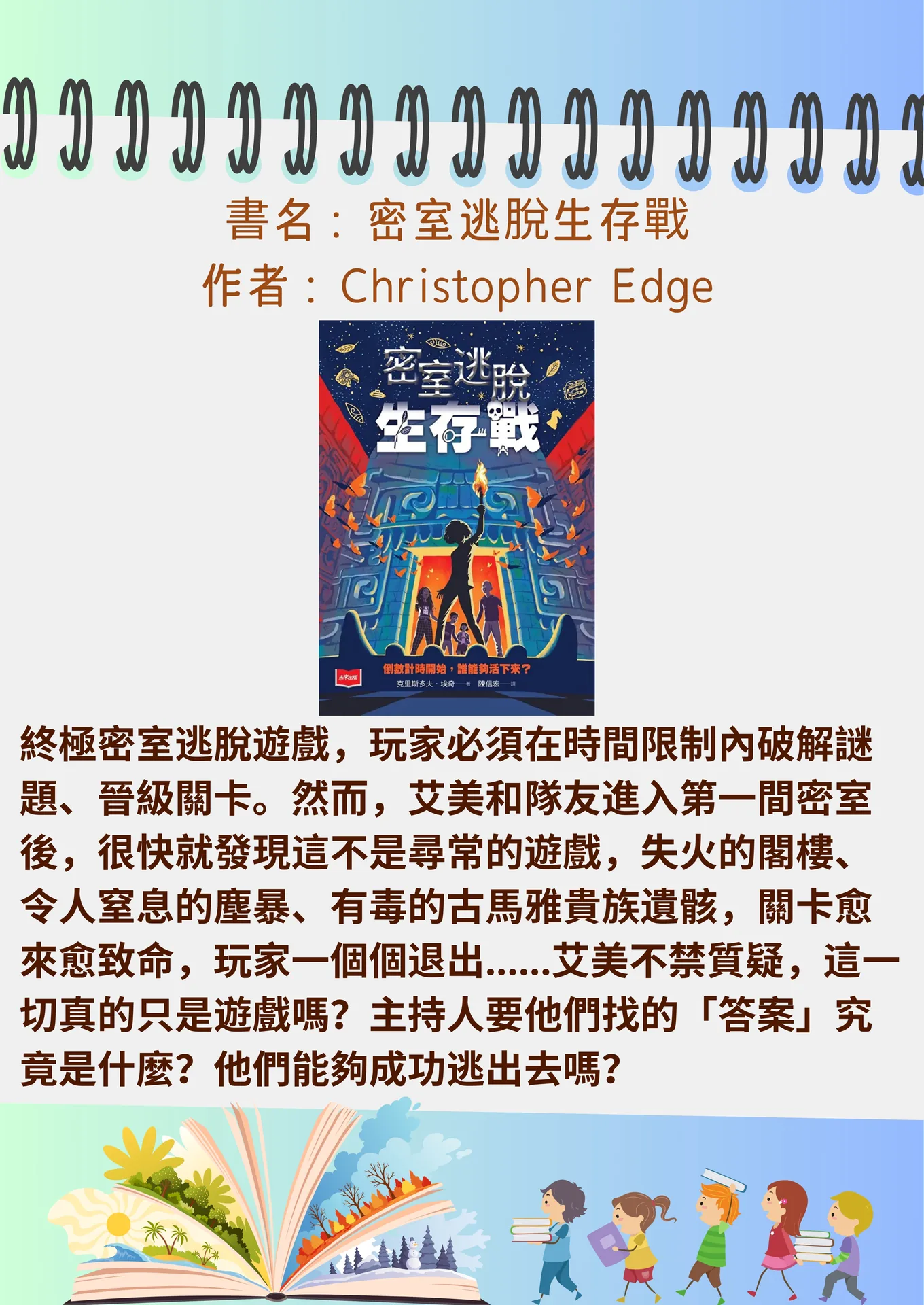 圖書館4月圖書推介