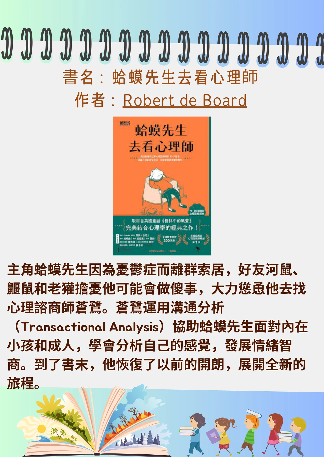 圖書館4月圖書推介