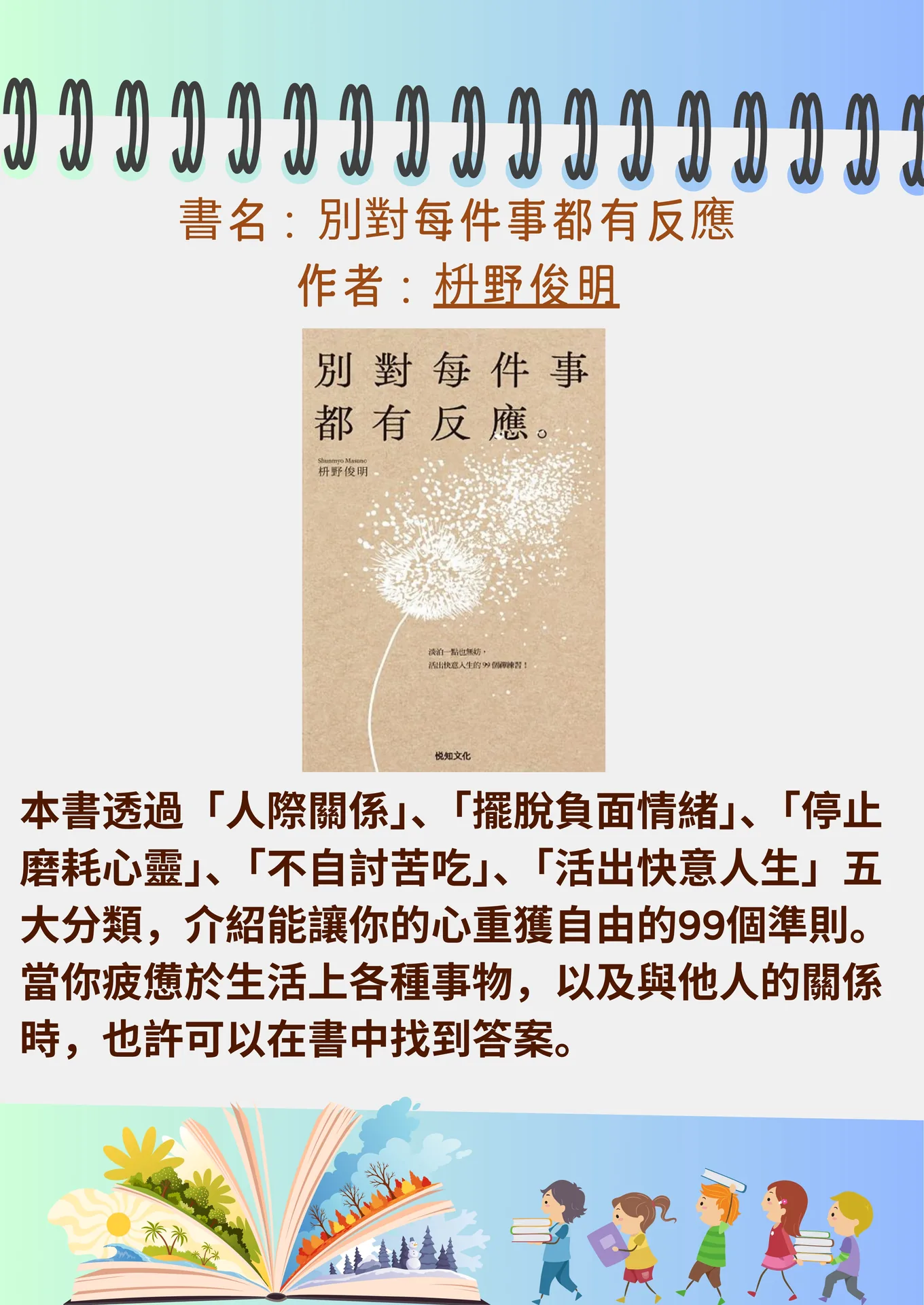 圖書館4月圖書推介