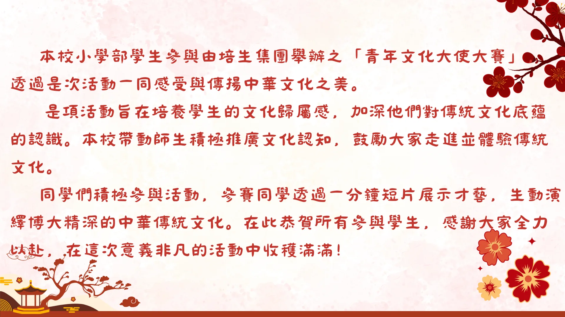 Pearson青年文化大使 2026