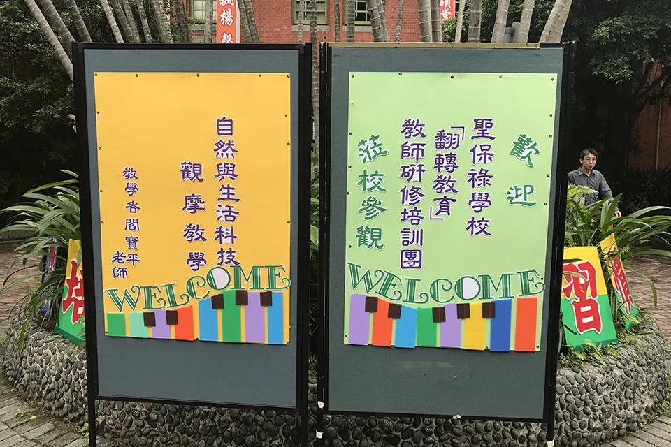 台灣宗教學習
