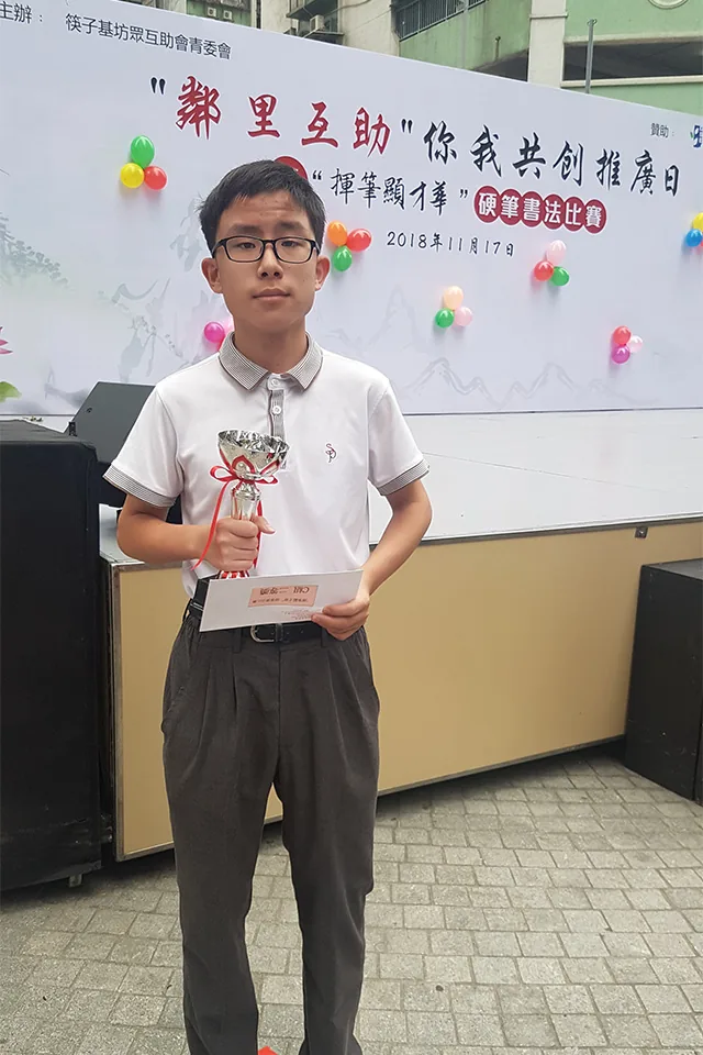 中文硬筆書法比賽
