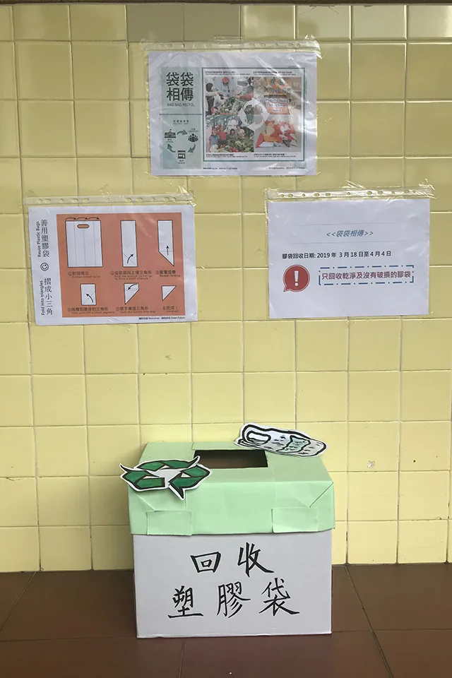 環保小組活動-袋袋相傳