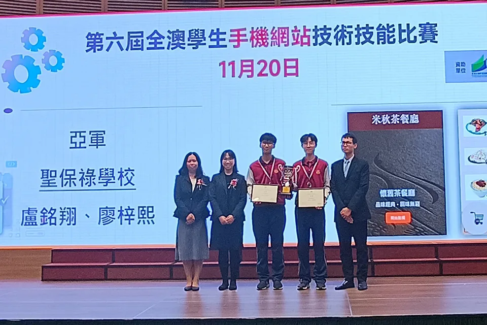 我校學生獲多個資訊科技比賽獎項