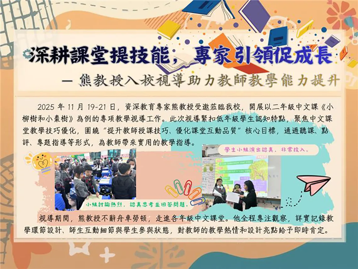 二年級小組教研