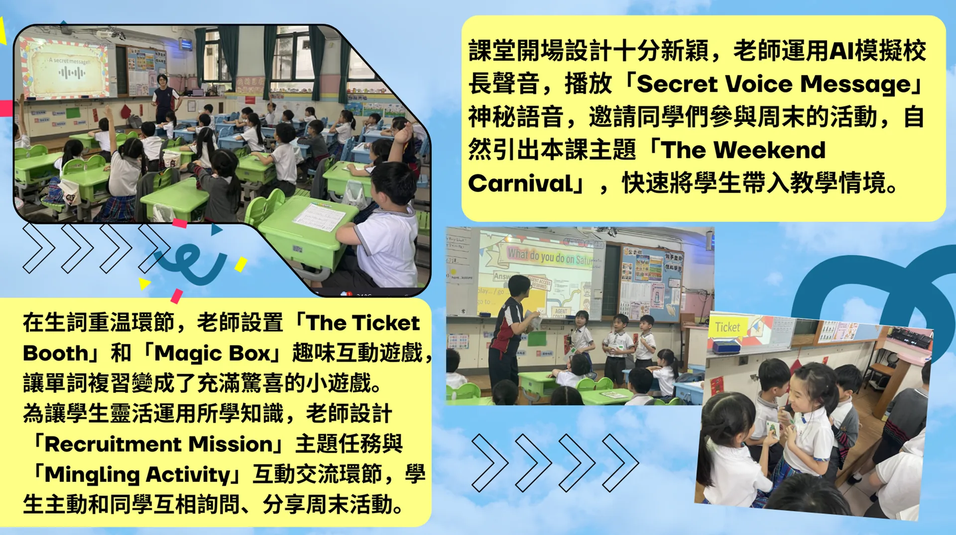 小二英文跨學部教研課