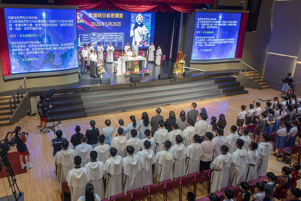 聖保祿學校聖道明日感恩彌撒