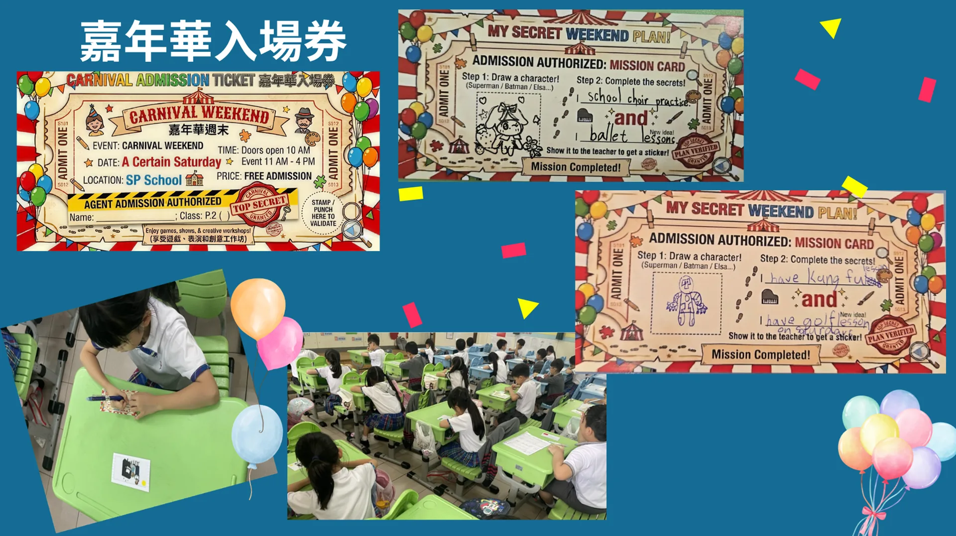 小二英文跨學部教研課