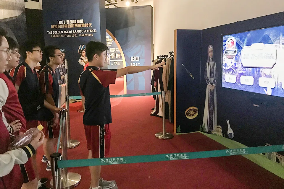 自然生化科活動---參觀1001發明精華展 : 阿拉伯科學發明的黃金時代