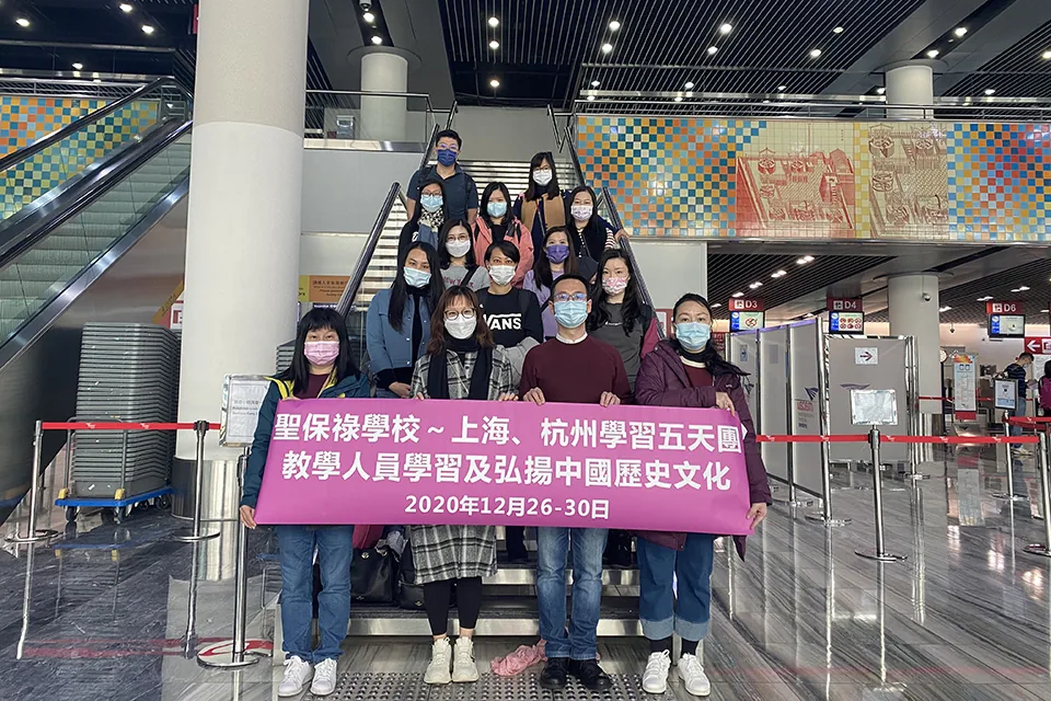 教學人員學習及弘揚中國歷史文化—上海、杭州學習五天團