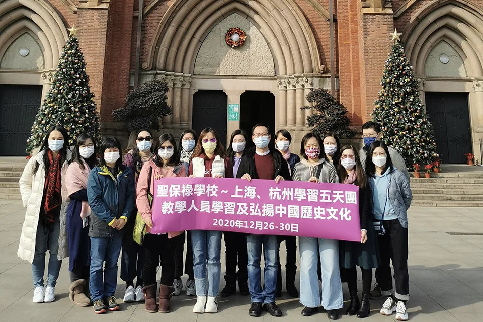 教學人員學習及弘揚中國歷史文化—上海、杭州學習五天團