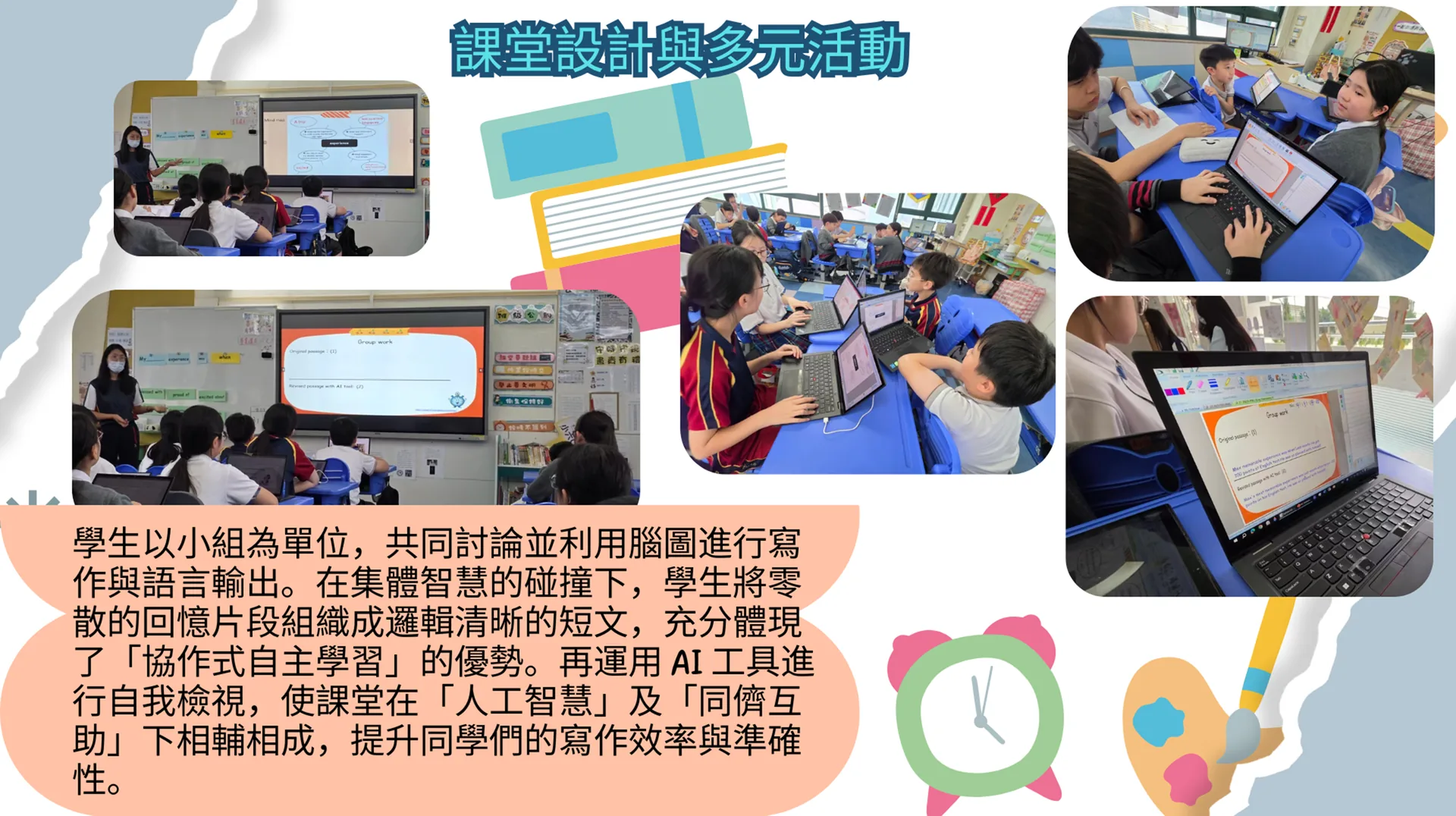 小六英文科評核課