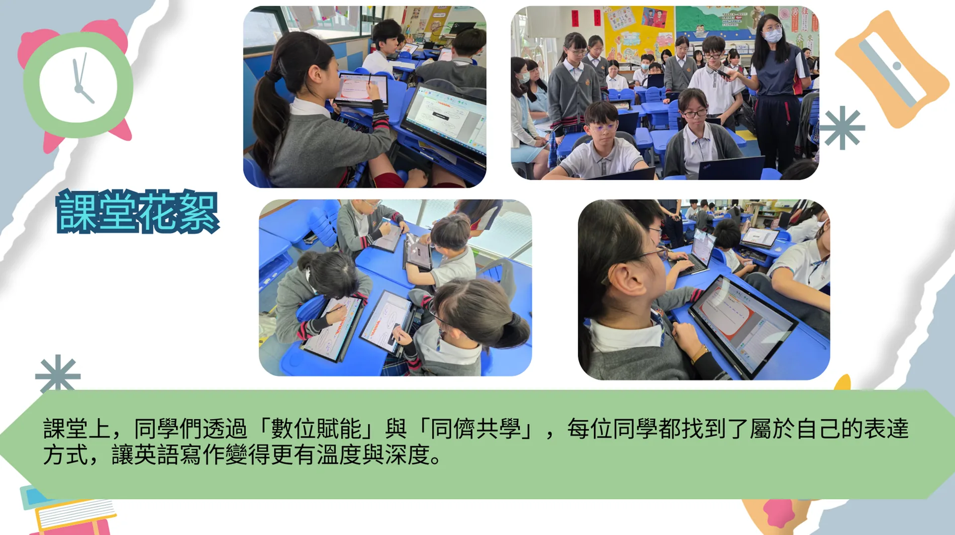 小六英文科評核課