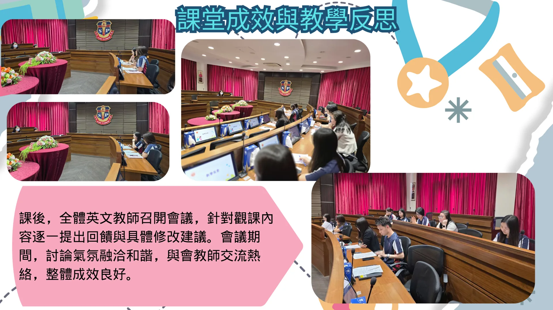 小六英文科評核課
