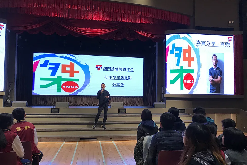 傑出少年微電影分享會