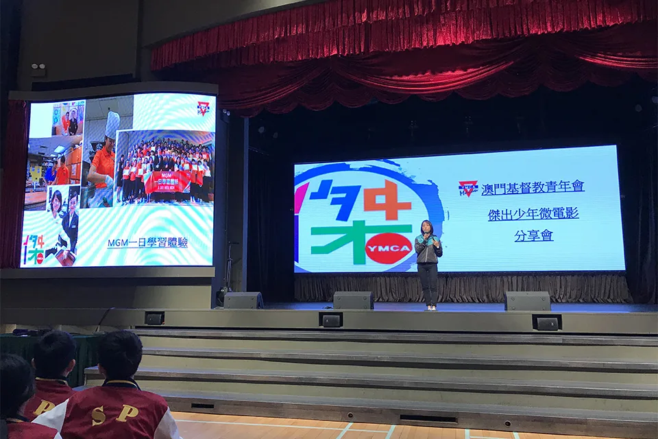 傑出少年微電影分享會