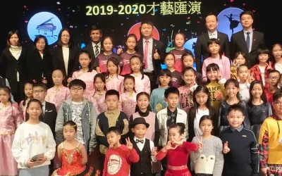 2019-2020年度小學『才藝匯演』