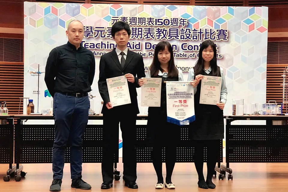恭賀黃桂萍、鄭詩韻和馮惠景老師獲得化學元素週期表教具設計比賽一等獎