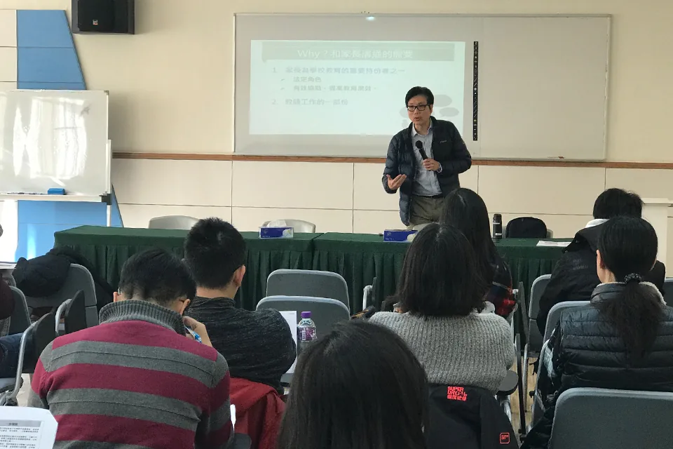 與家長有效溝通及會談技巧工作坊
